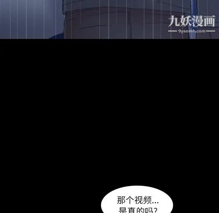 隐秘的邻居们第33话