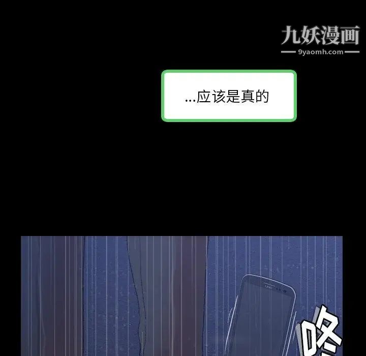 隐秘的邻居们第33话