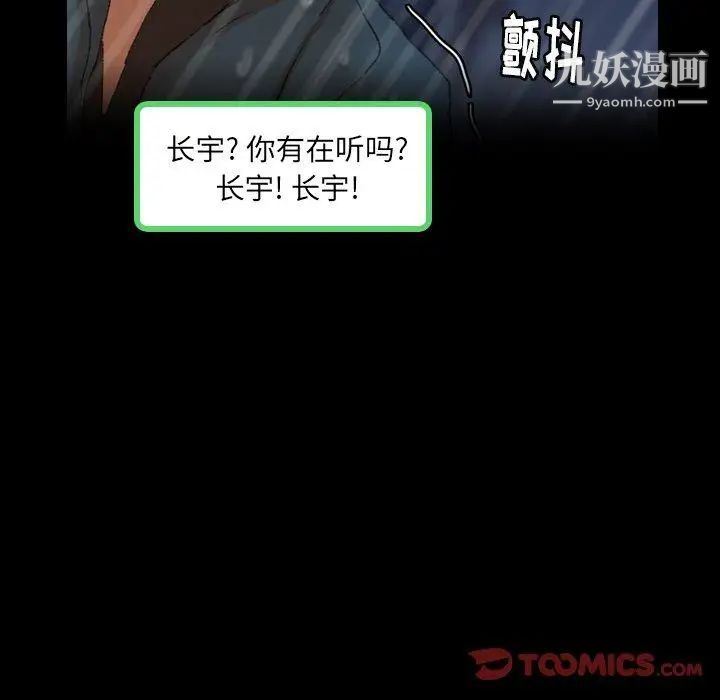 隐秘的邻居们第33话