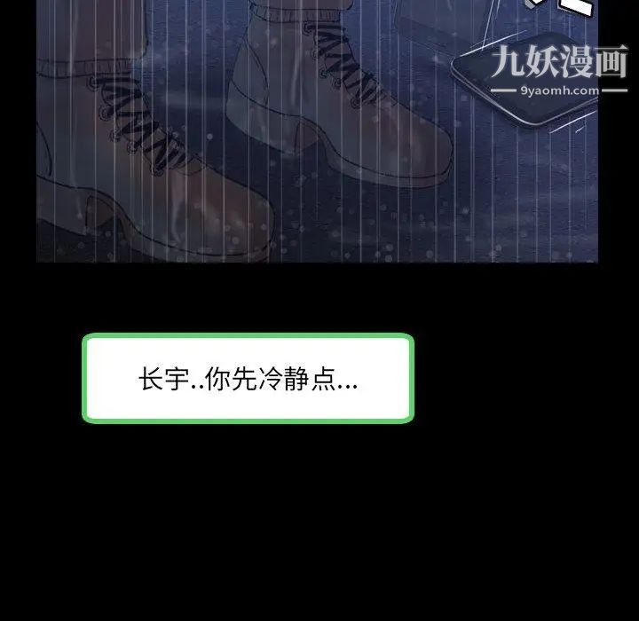 隐秘的邻居们第33话