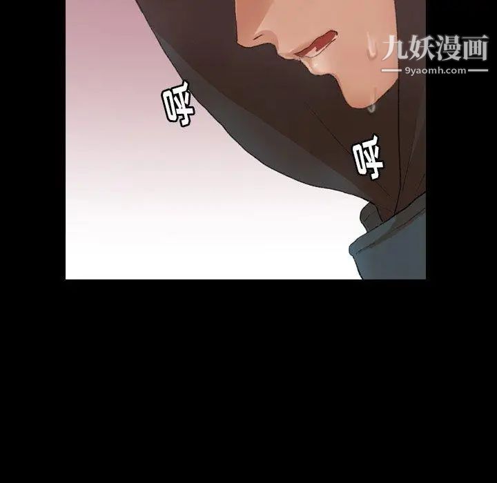 隐秘的邻居们第33话