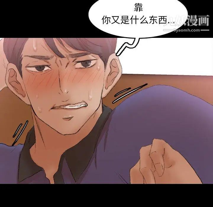 隐秘的邻居们第33话