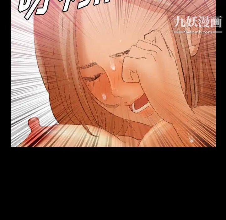 隐秘的邻居们第33话