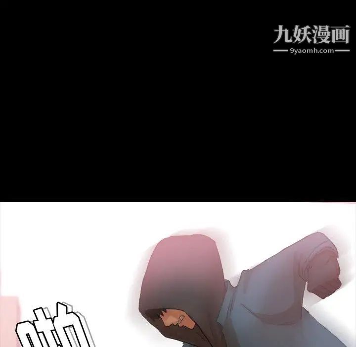 隐秘的邻居们第33话