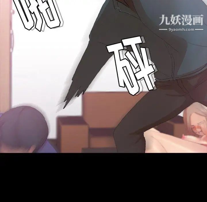 隐秘的邻居们第33话