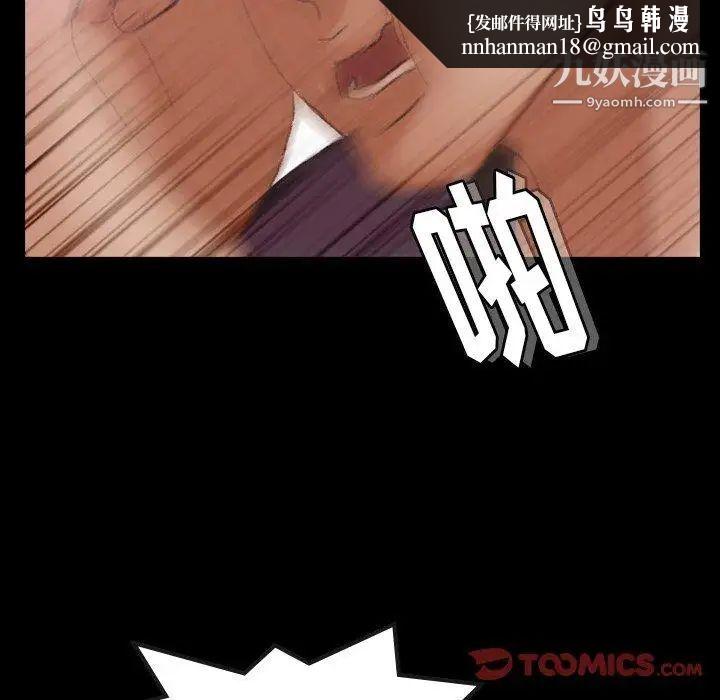 隐秘的邻居们第33话