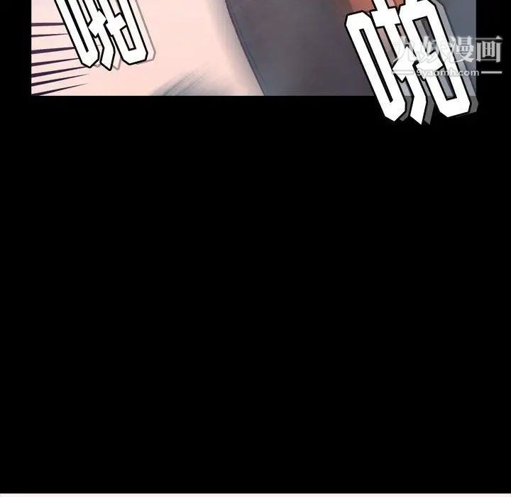 隐秘的邻居们第33话