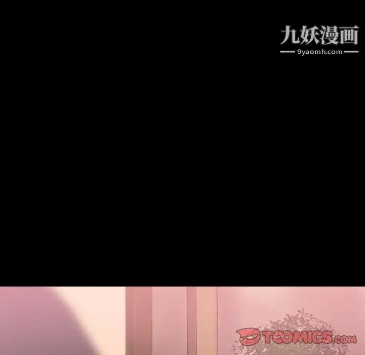 隐秘的邻居们第33话