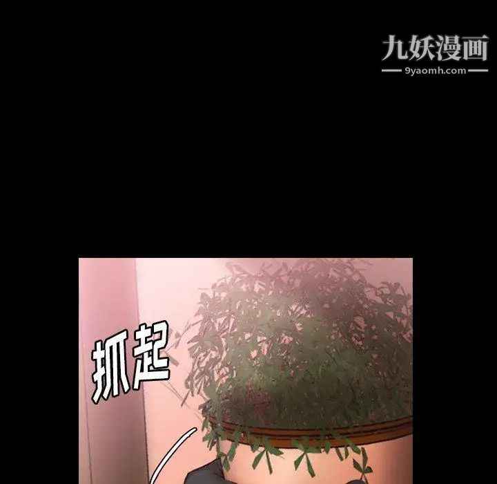 隐秘的邻居们第33话