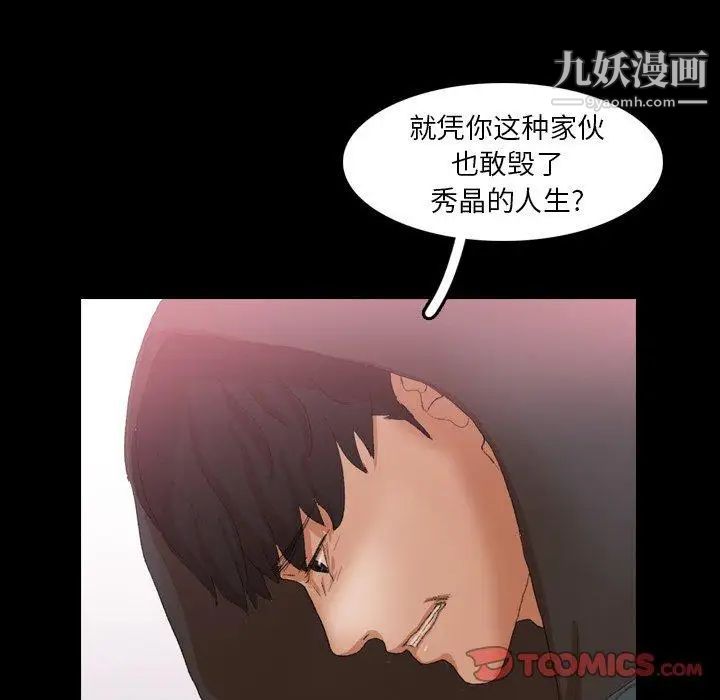 隐秘的邻居们第33话