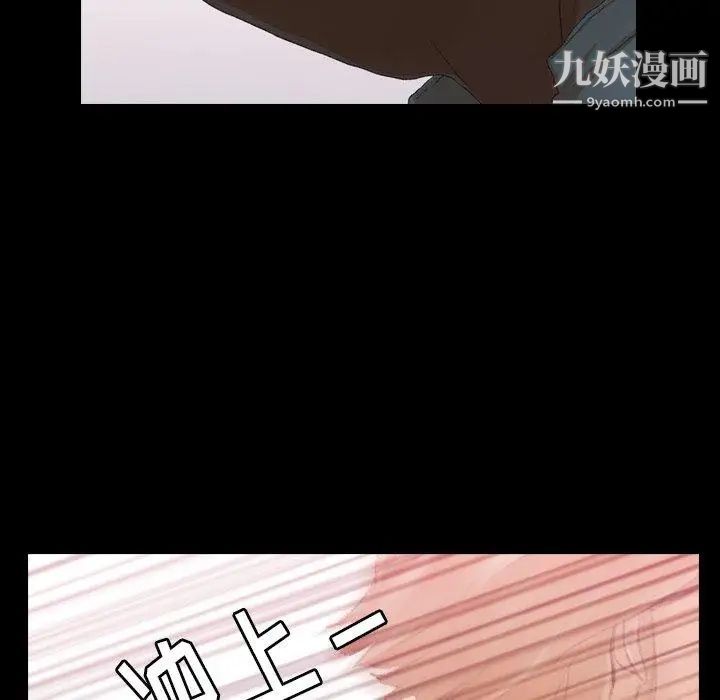 隐秘的邻居们第33话