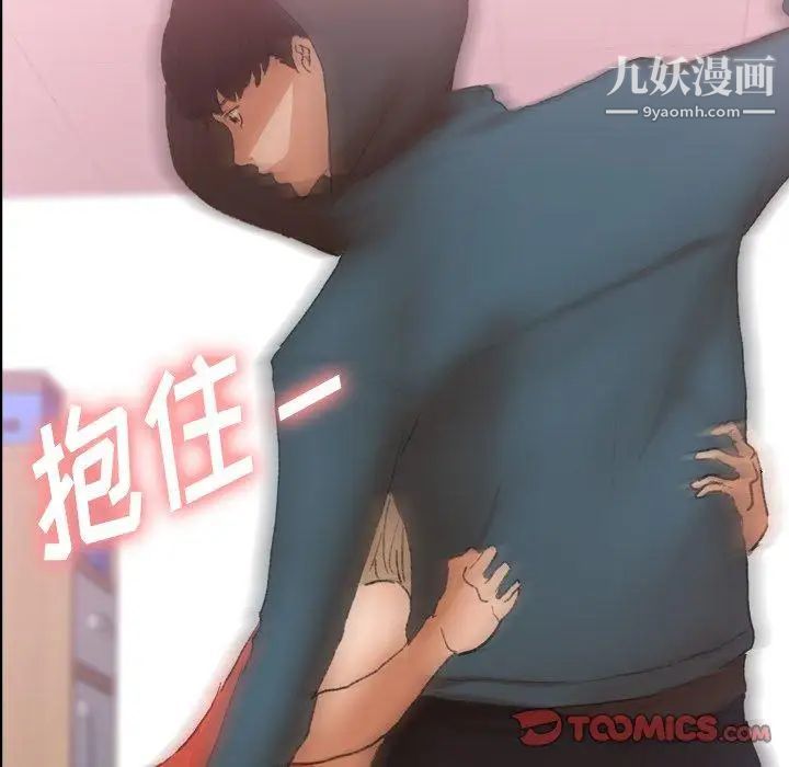 隐秘的邻居们第33话