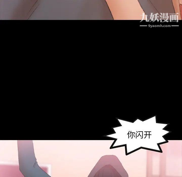 隐秘的邻居们第33话