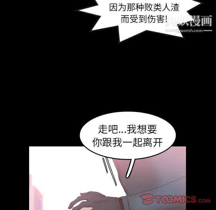 隐秘的邻居们第33话