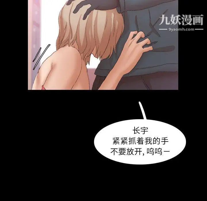 隐秘的邻居们第33话