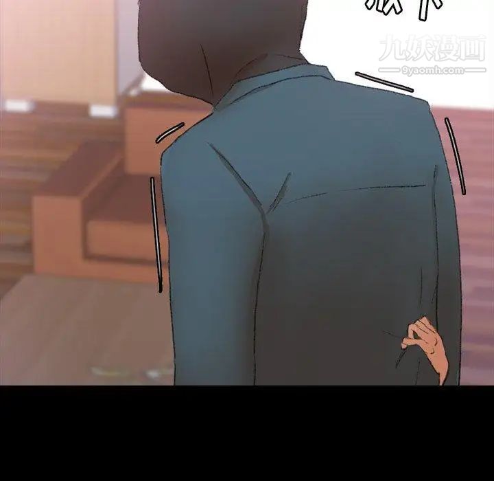 隐秘的邻居们第33话