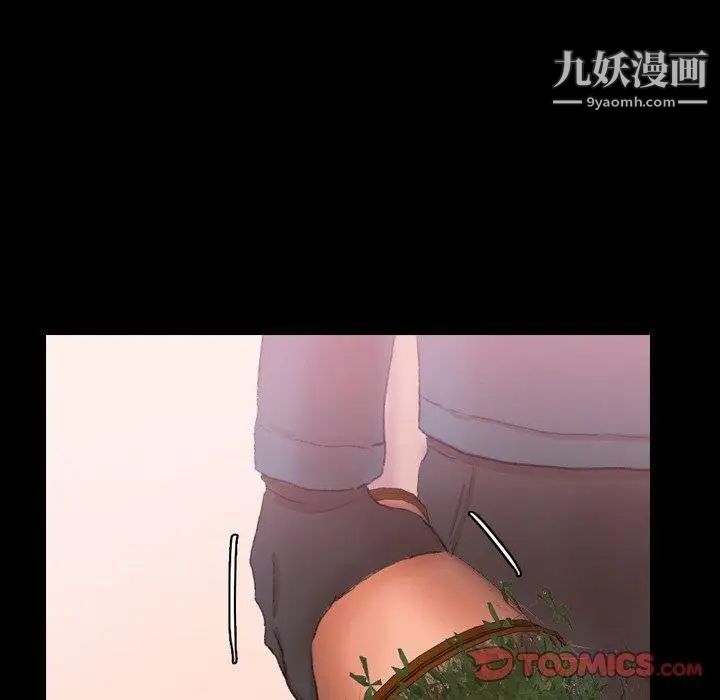 隐秘的邻居们第33话