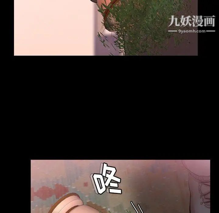 隐秘的邻居们第33话