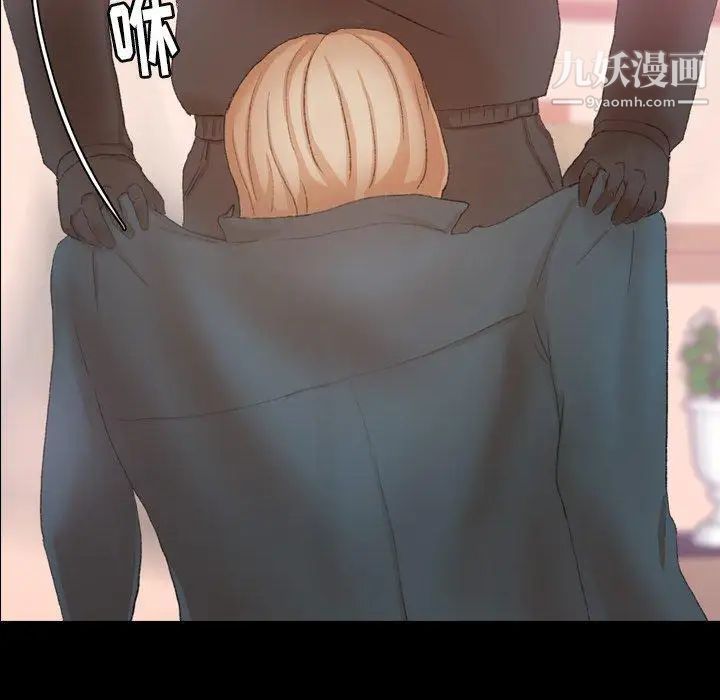 隐秘的邻居们第33话