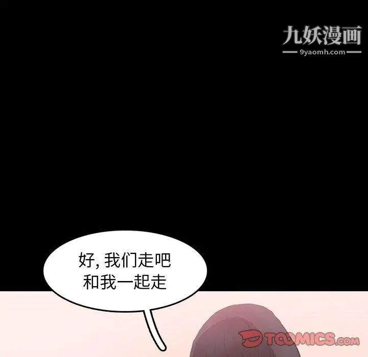 隐秘的邻居们第33话