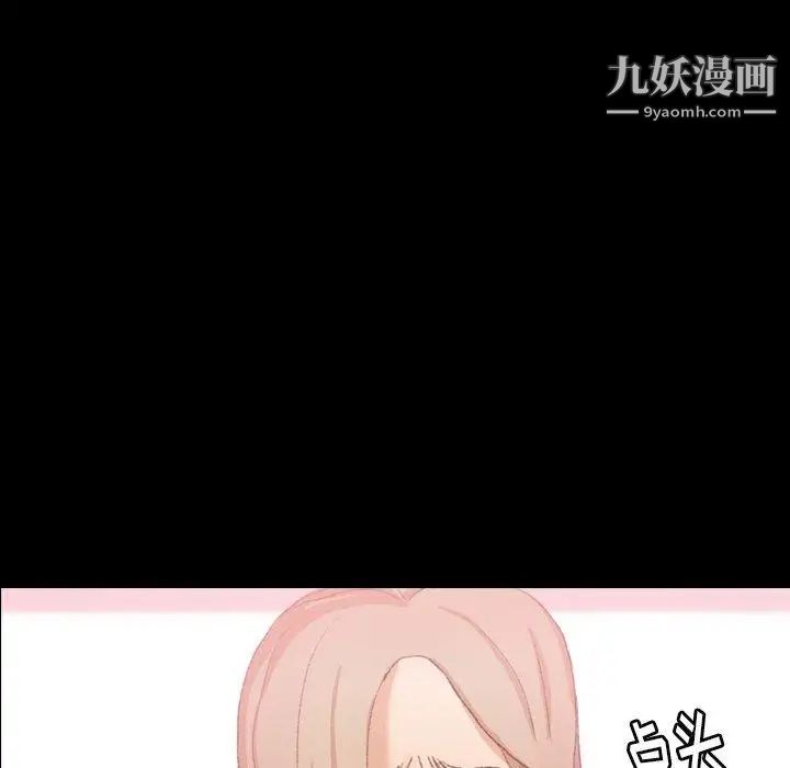 隐秘的邻居们第33话