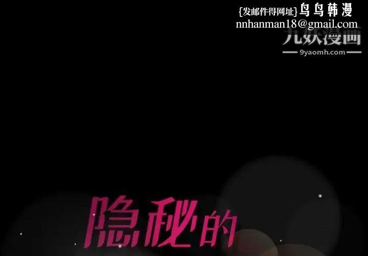 隐秘的邻居们第34话