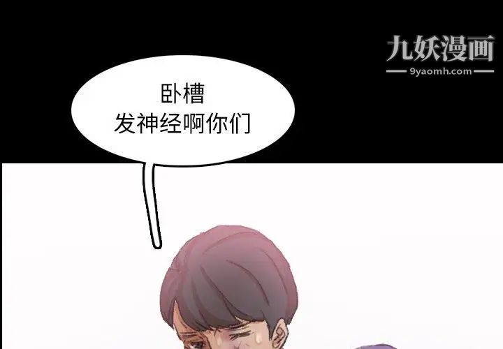 隐秘的邻居们第34话