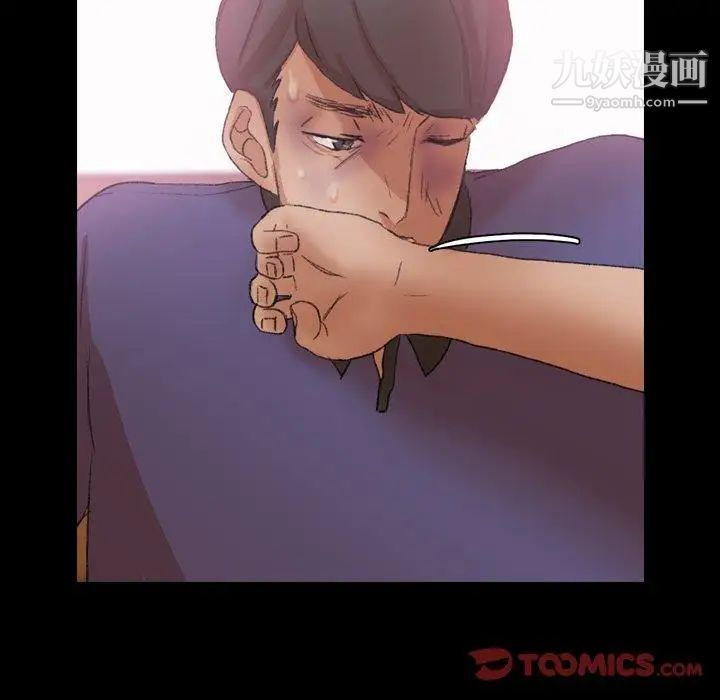 隐秘的邻居们第34话