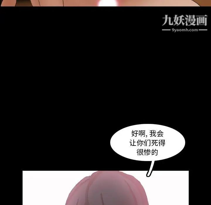 隐秘的邻居们第34话