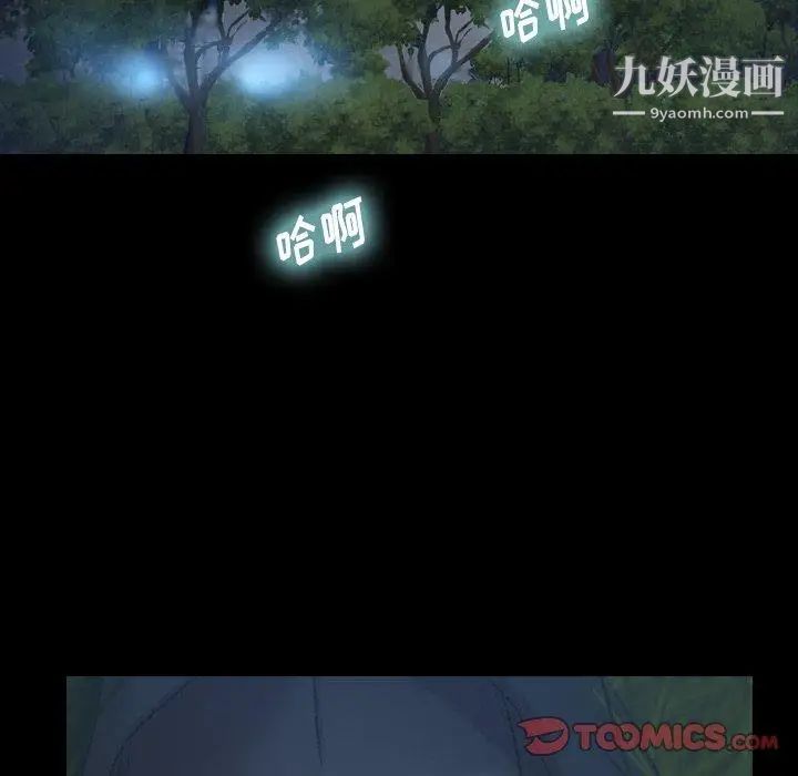 隐秘的邻居们第34话