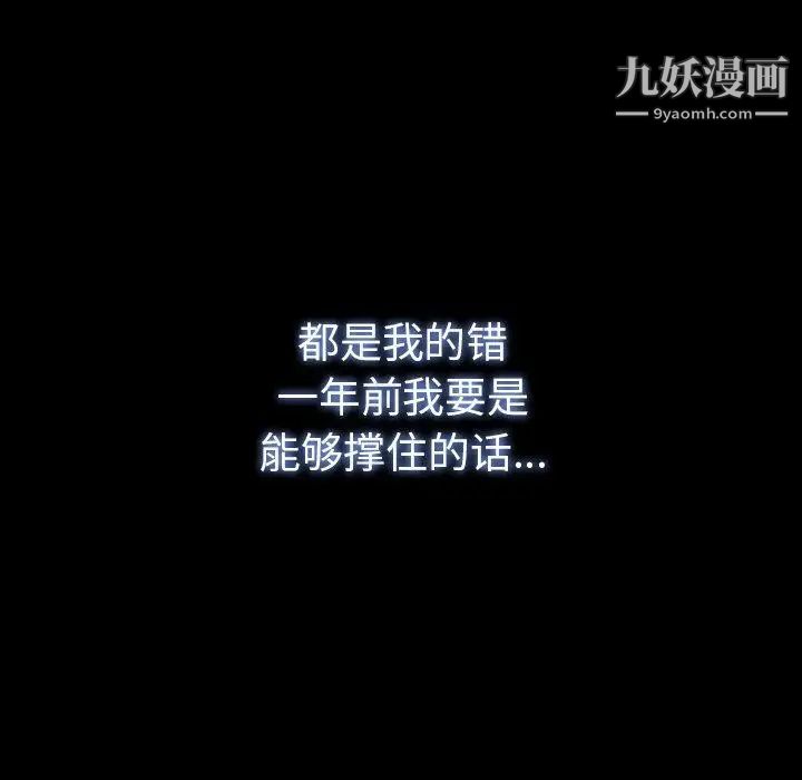 隐秘的邻居们第34话