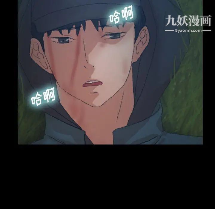 隐秘的邻居们第34话