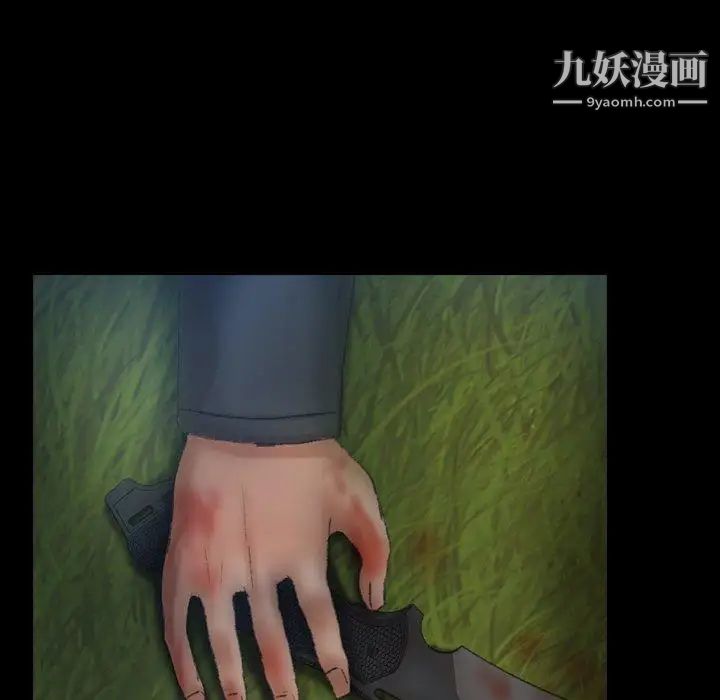 隐秘的邻居们第34话