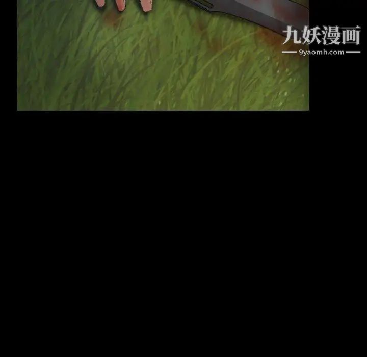 隐秘的邻居们第34话