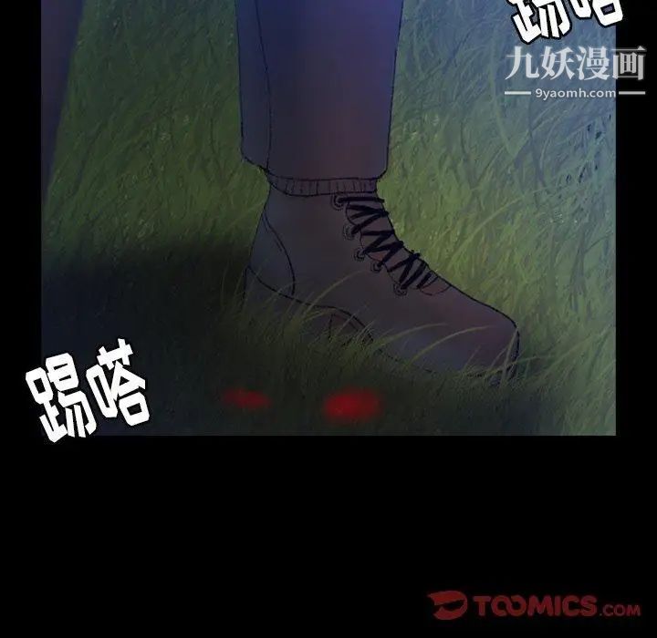 隐秘的邻居们第34话