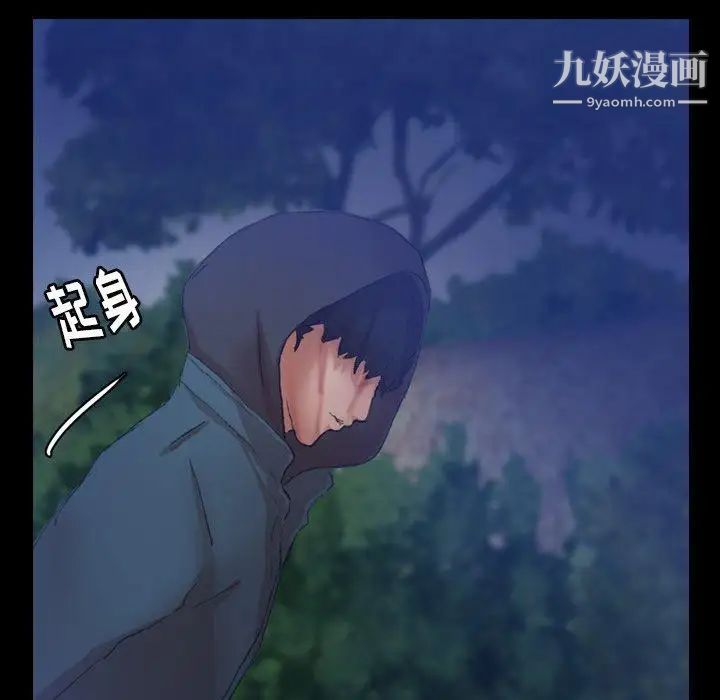 隐秘的邻居们第34话