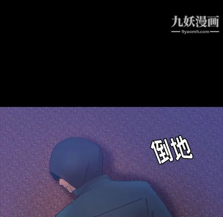 隐秘的邻居们第34话