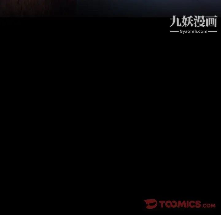 隐秘的邻居们第34话