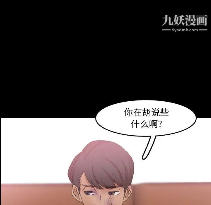 隐秘的邻居们第34话