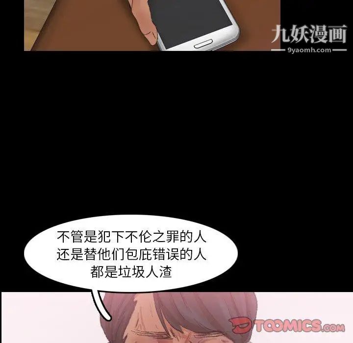 隐秘的邻居们第34话