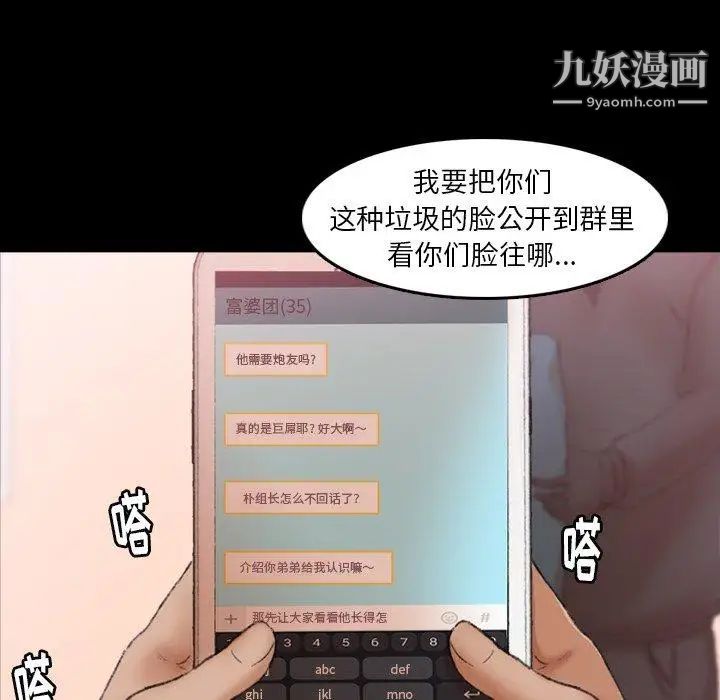 隐秘的邻居们第34话