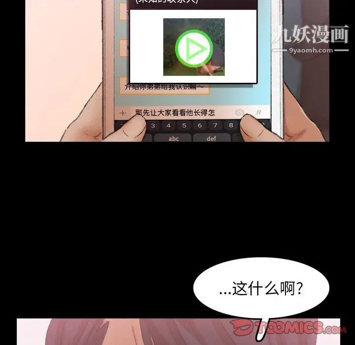 隐秘的邻居们第34话