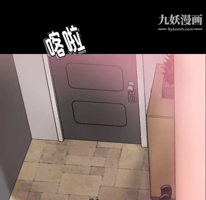 隐秘的邻居们第34话