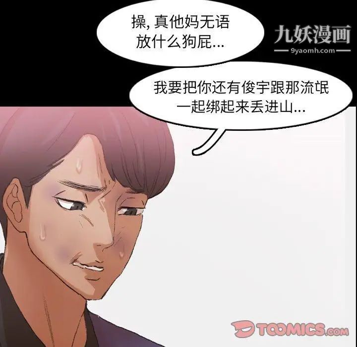 隐秘的邻居们第34话