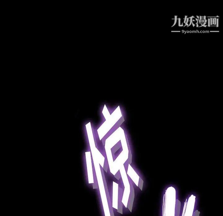 隐秘的邻居们第34话