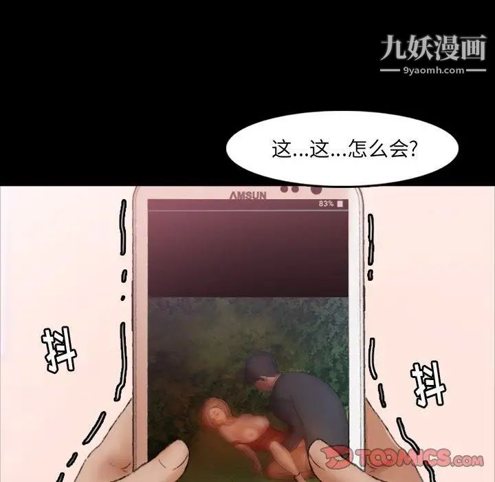 隐秘的邻居们第34话