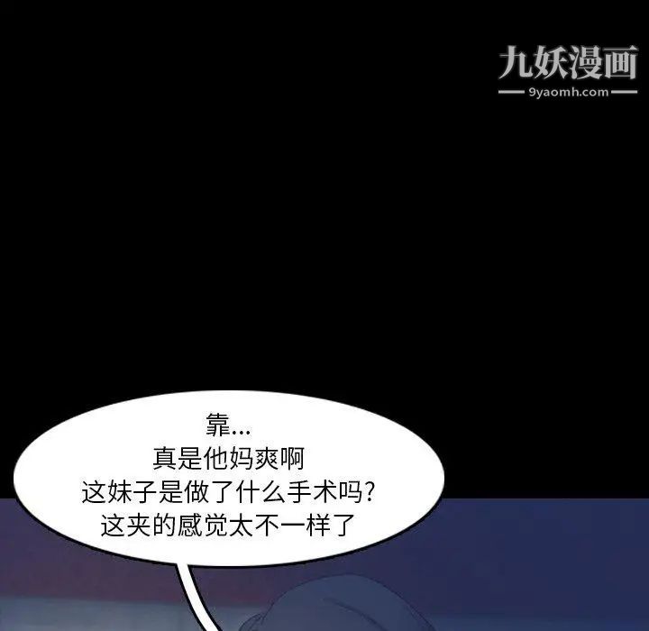 隐秘的邻居们第34话