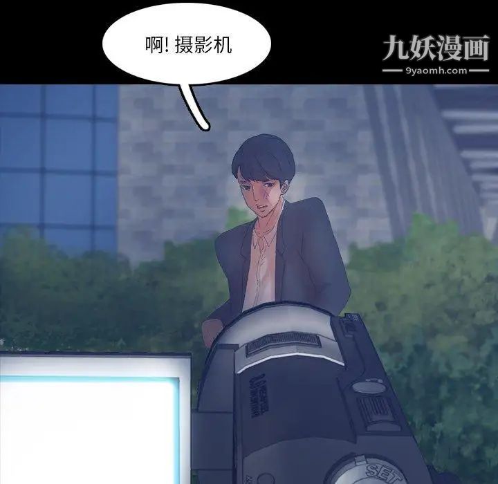 隐秘的邻居们第34话