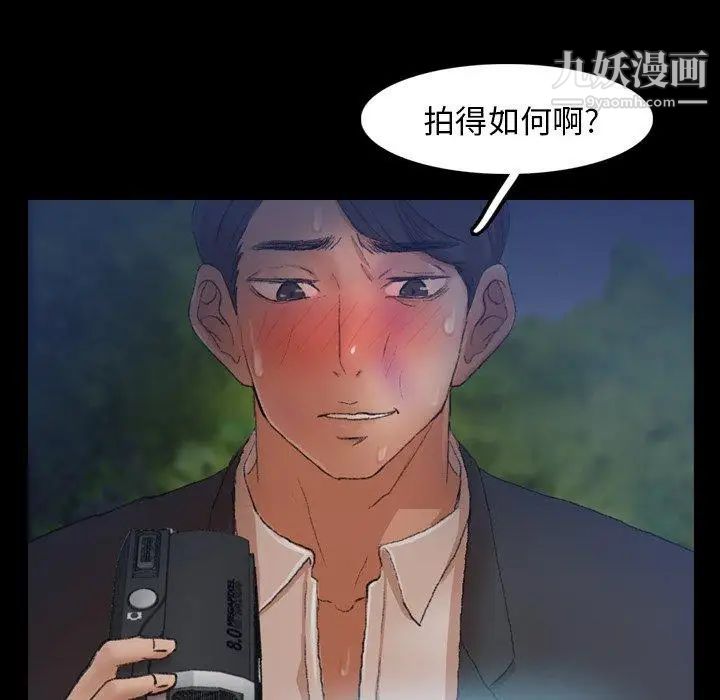 隐秘的邻居们第34话