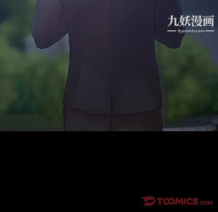 隐秘的邻居们第34话